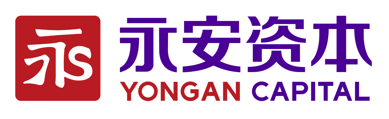 永安资本